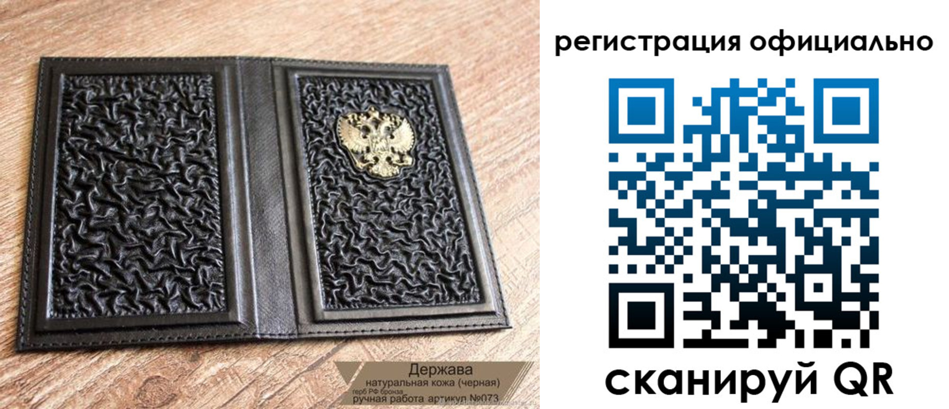прописка ребенка в Чечне