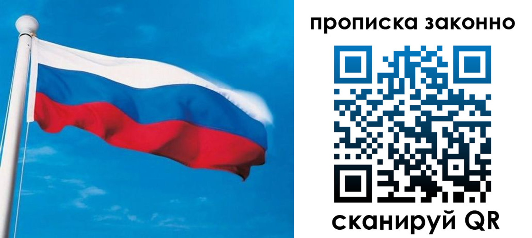 прописка гарантия в Чечне