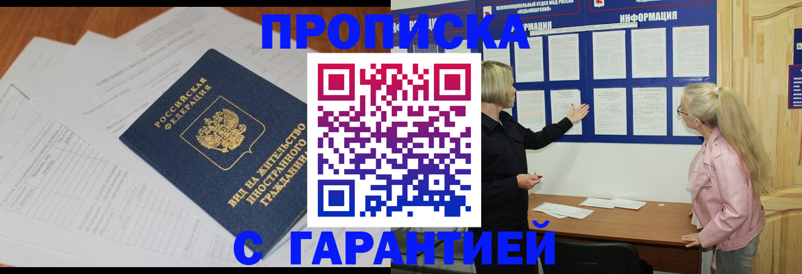 где прописаться в Чечне