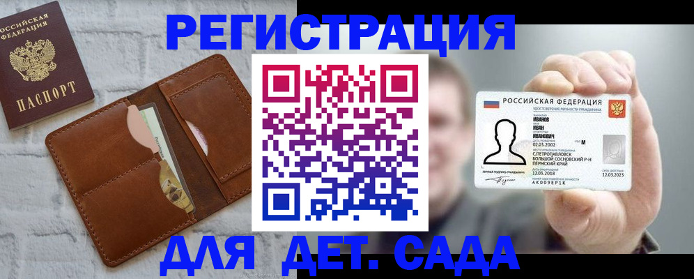 временная прописка в Чечне